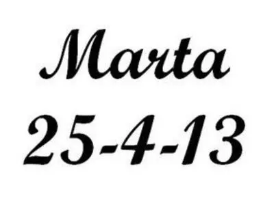 Grabado nombre y fecha